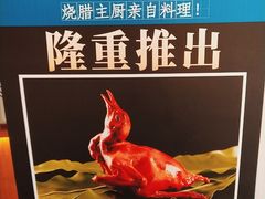 -栾氏荟(柳园店)