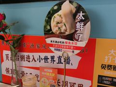 -渔家风味·鲅鱼水饺·央视展播·海鲜天津菜(开发区店)