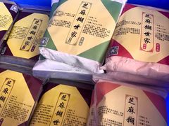 -芝麻糊世家(西华店)