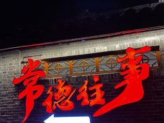 -大小河街