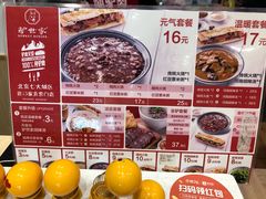 -驴世家驴肉火烧·凉皮·胡辣汤(首经贸店)