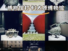 -太原市博物馆