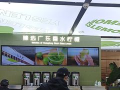 -Yes Lemon就是柠·手打柠檬茶(苏州中心一店)
