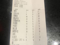账单-宽板凳老灶火锅(南礼士路店)