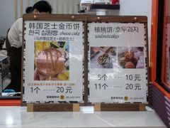 -莫朗核桃饼(虹泉路店)