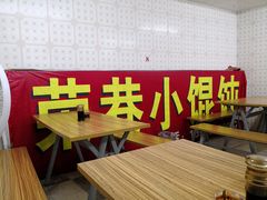 -荣巷小馄饨(荣巷店)