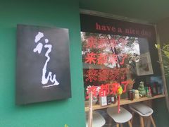 -行山咖啡(南湖店)