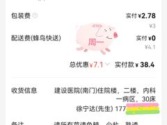 -秦九和(凯德广场店)