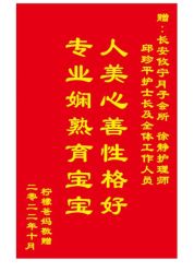 -倍爱宝贝母婴护理中心·长安攸宁店