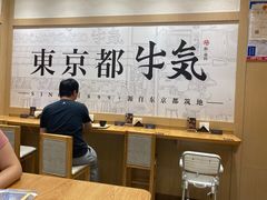 -牛気·越光米牛肉饭(水游城店)