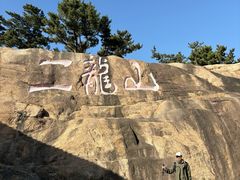 -仰口沙滩