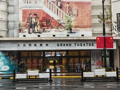 -大光明电影院(南京西路店)