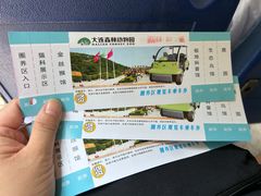 -大连森林动物园