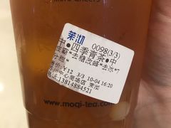-茉沏(万科美好广场店)