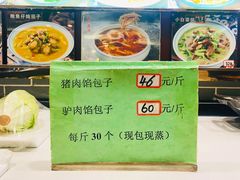 -老庞家水馅包子馆