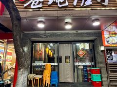 -李记清真馆(打钉巷店)