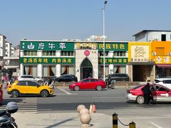 -白府牛罩(总店)