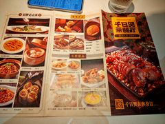 -千日贺茶餐厅(开发区安盛店)