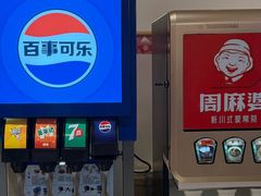 -周麻婆·川式小炒(泉州鲤城超越工业园店)