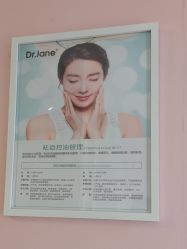-Dr.Jane皮肤管理中心