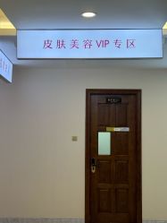 -长沙雅美医疗美容医院