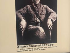 -蒋氏故居