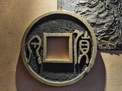 -沈阳金融博物馆