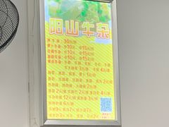 -正宗阳山牛杂(东城店)