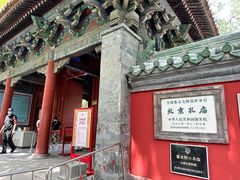 -北京国子监胡同