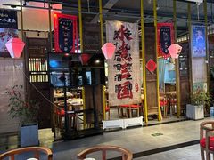 -水煮三国·川鲁江湖菜(香山店)