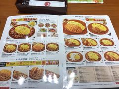菜单-CoCo壱番屋(久光百货店)