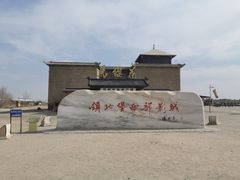 -镇北堡西部影城