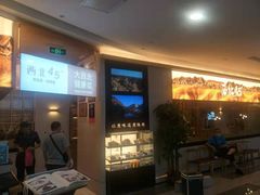 -西北45°(世茂广场店)