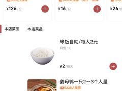 -斯丹姜母鸭(涂门街总店)