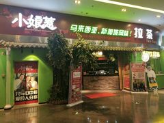门面-小娘惹厨房Little Nyonya(狮城有约上榜店)