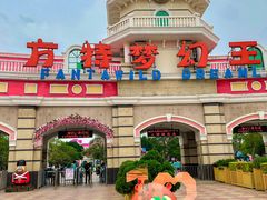 -厦门方特梦幻王国