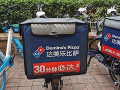 -达美乐比萨(国瑞北路店)