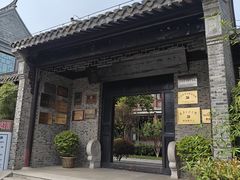 -苏皖边区政府旧址纪念馆