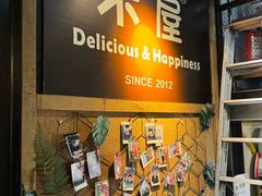 -MI WU FACTORY米屋美食工厂餐厅(绿地店)