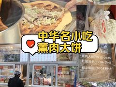 -石饮红星包子(中山路店)