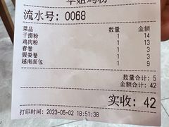 -华姐鸡粉(教育路店)
