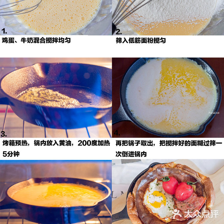 一拌一烤就出炉の咸口荷兰松饼，太方便了！