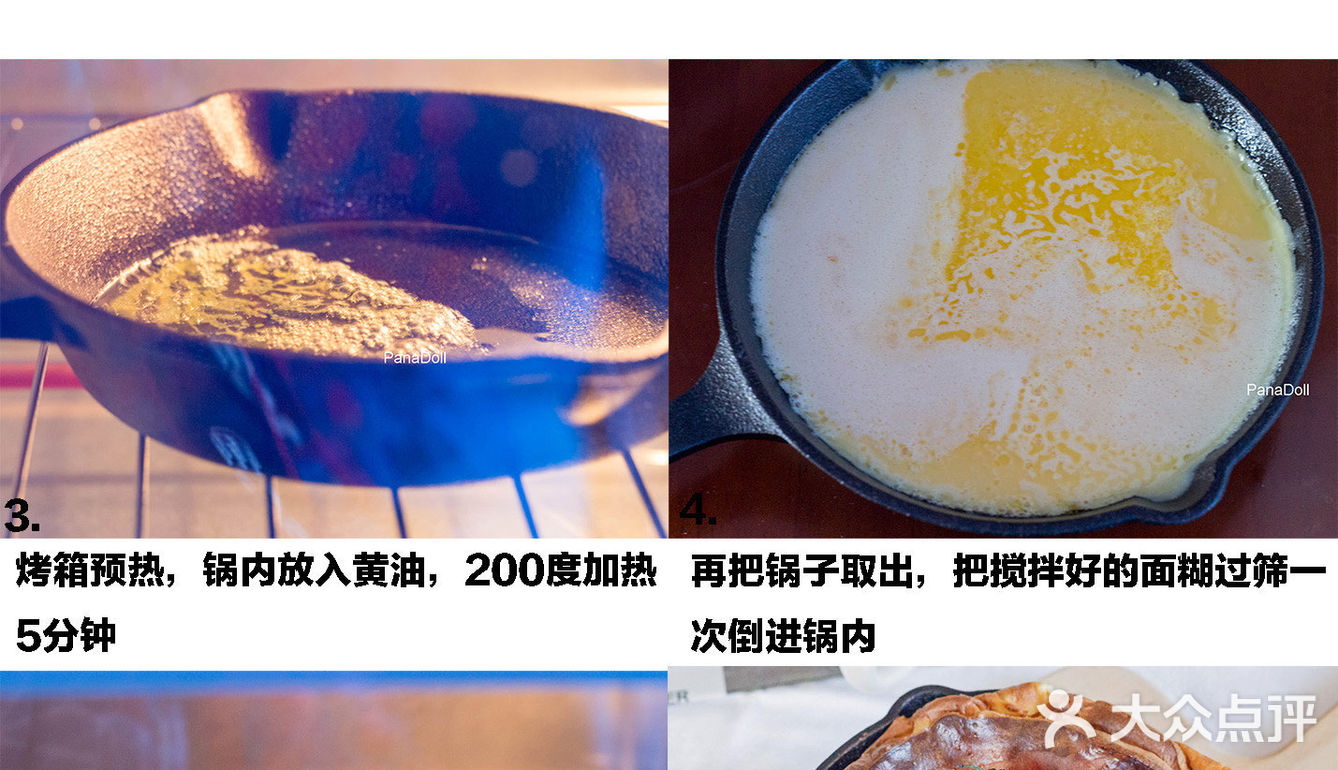 一拌一烤就出炉の咸口荷兰松饼，太方便了！