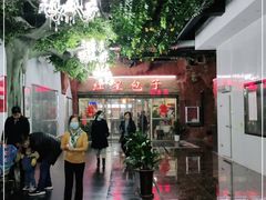 -石饮红星包子(中山路店)
