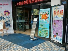 -GSTMMA综合格斗馆