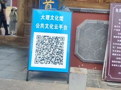 -大理文庙(大理古城)