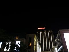 -三宝大饭店-中和艺素餐厅(浦上金山正祥广场店)