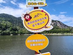 -秦岭终南山世界地质公园翠华山景区