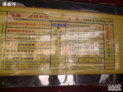 P1000465-桥香园云南过桥米线(金马碧鸡店)