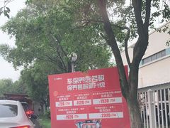 -名骏车业(园区星明店)